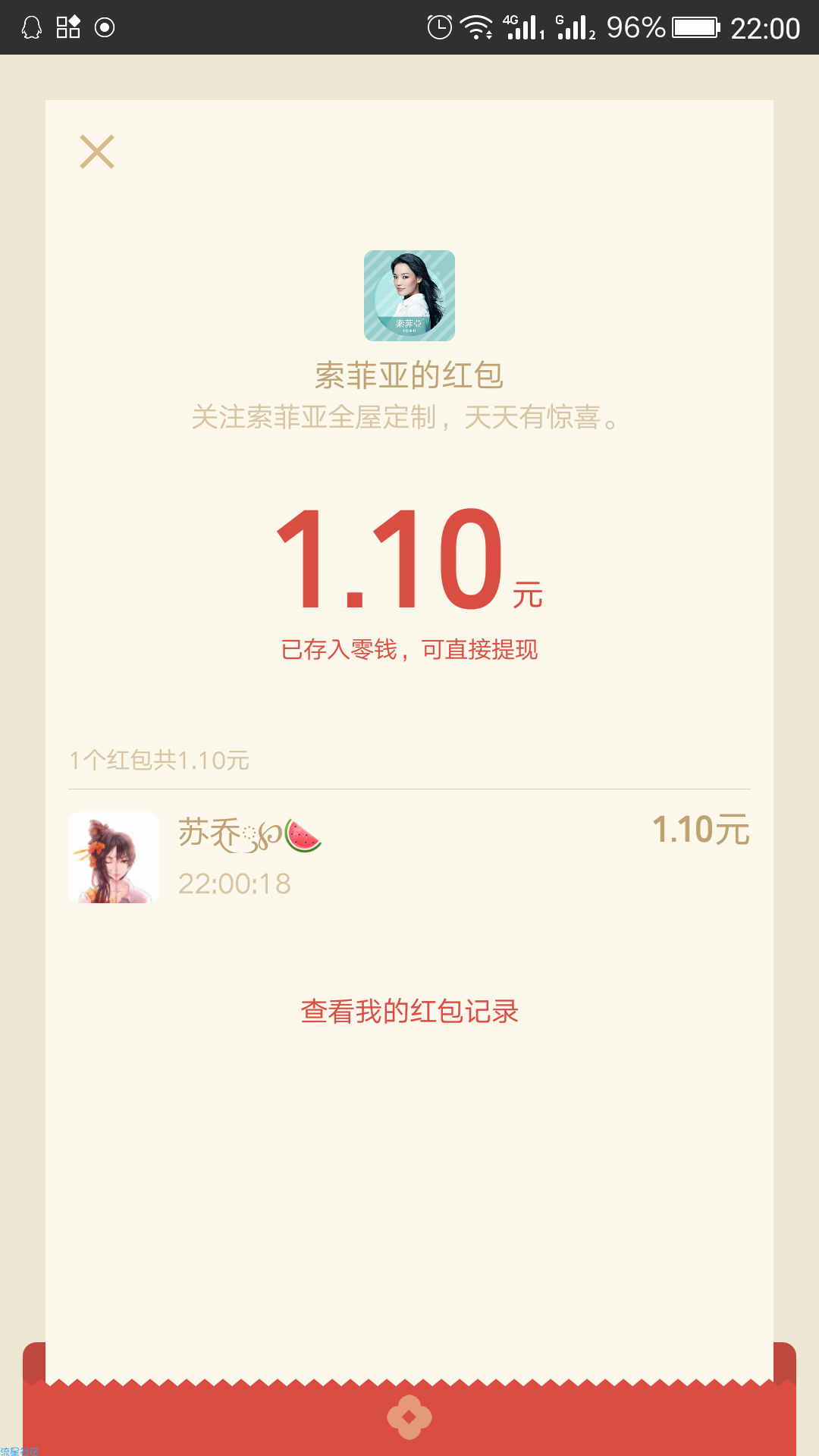 【福利活动】索菲亚双11抽红包