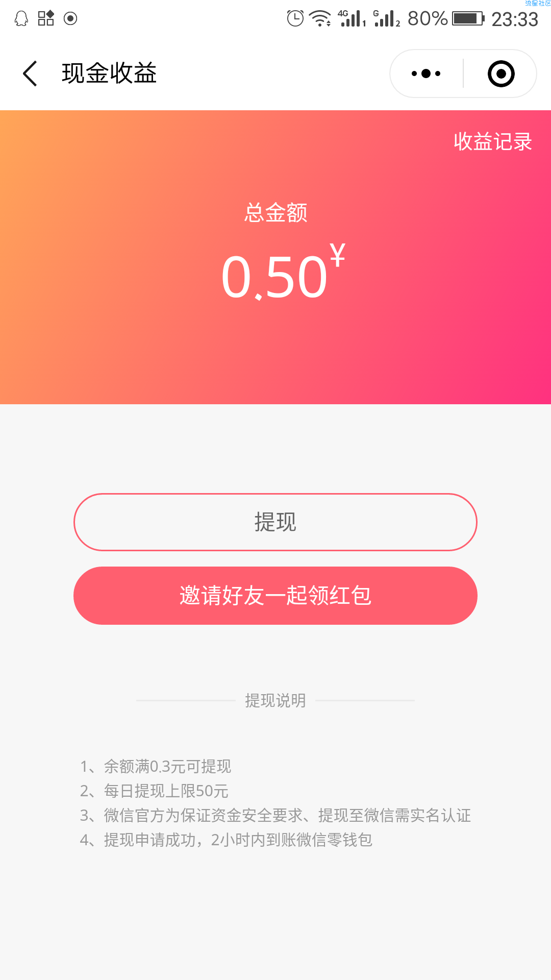 【现金红包】太平吉象节小程序〈必中〉