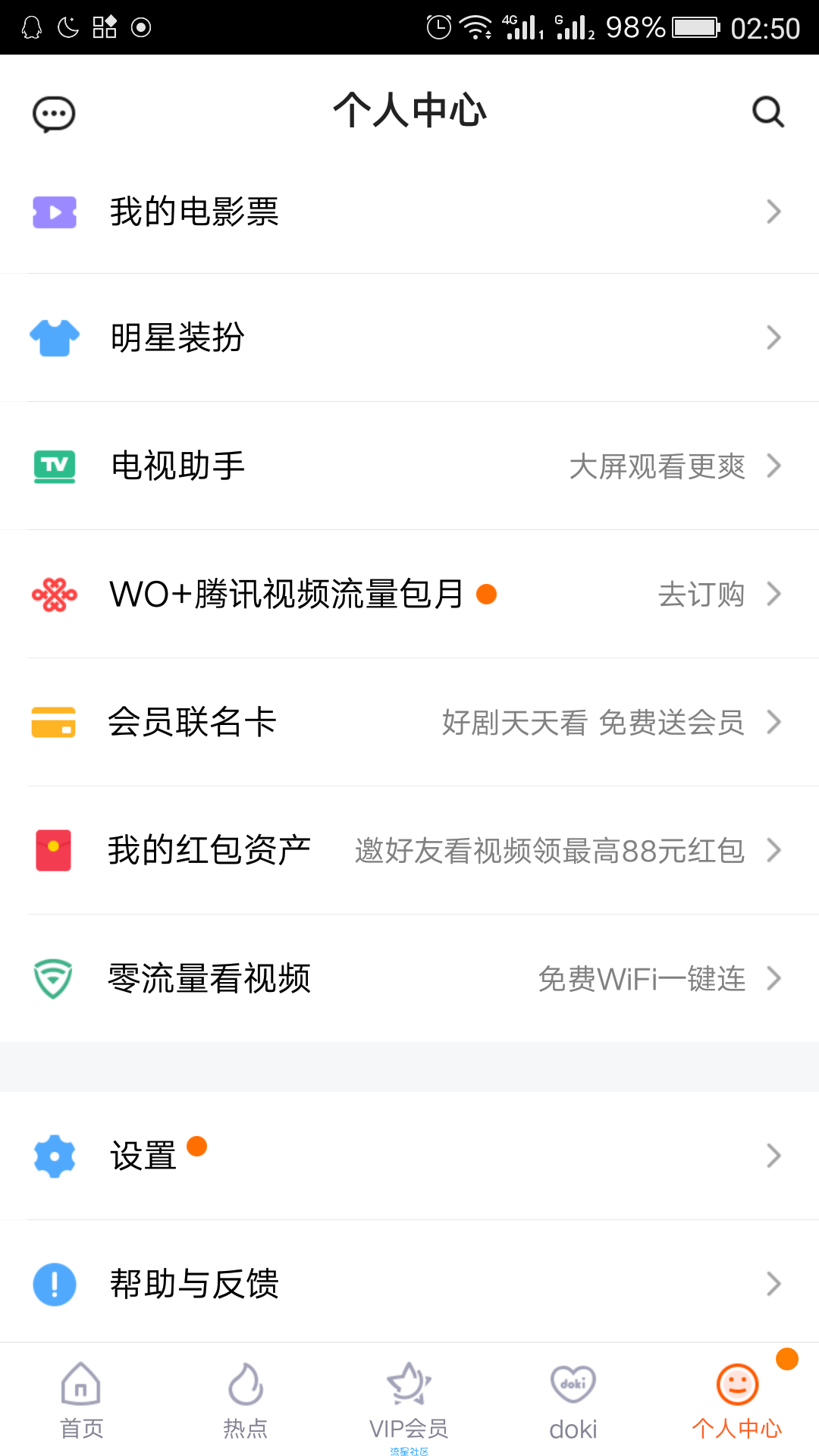 【现金红包】腾讯视频红包〈请勿评论链接〉