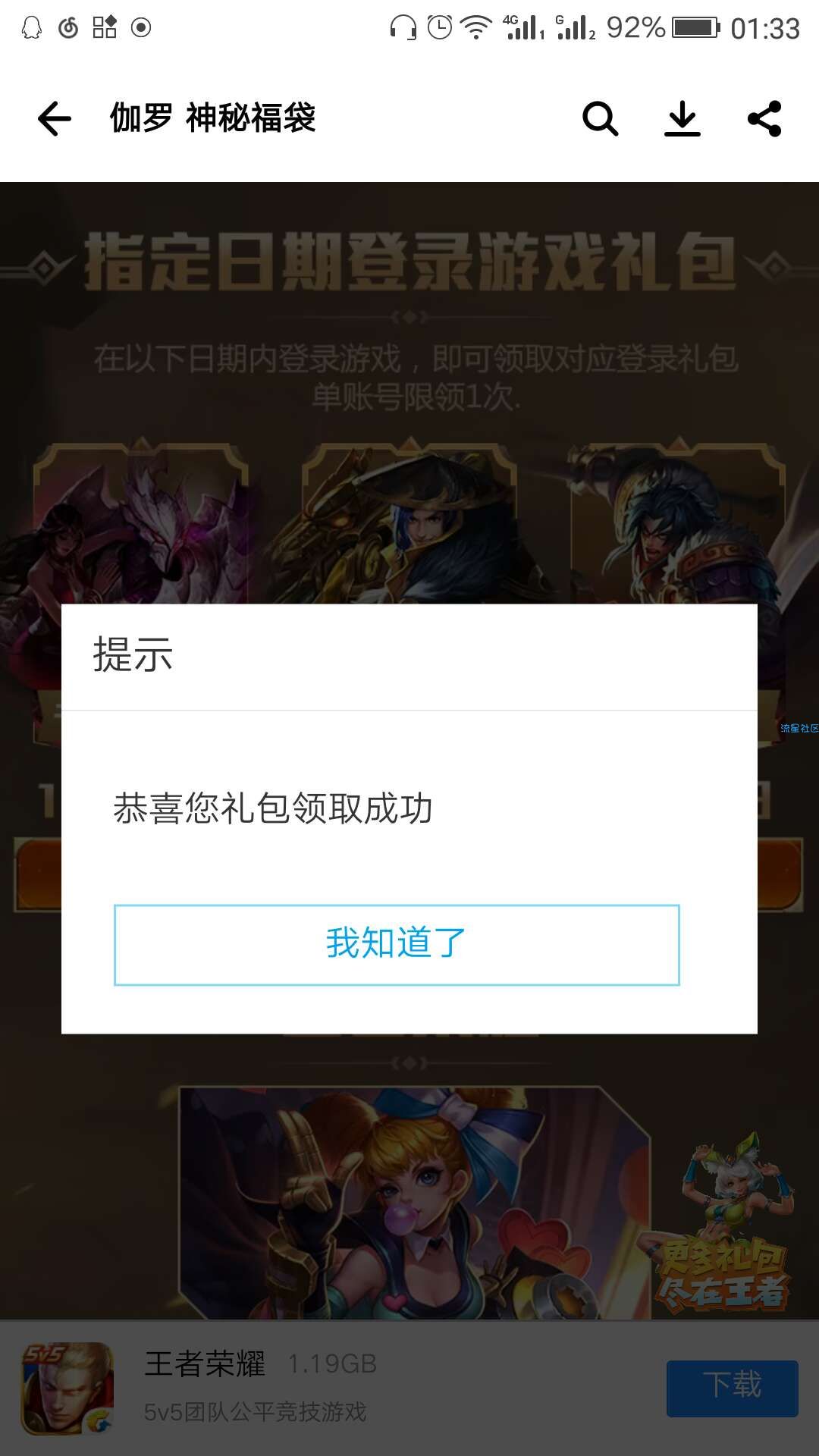 【虚拟道具】王者荣耀抽体验卡、Q币