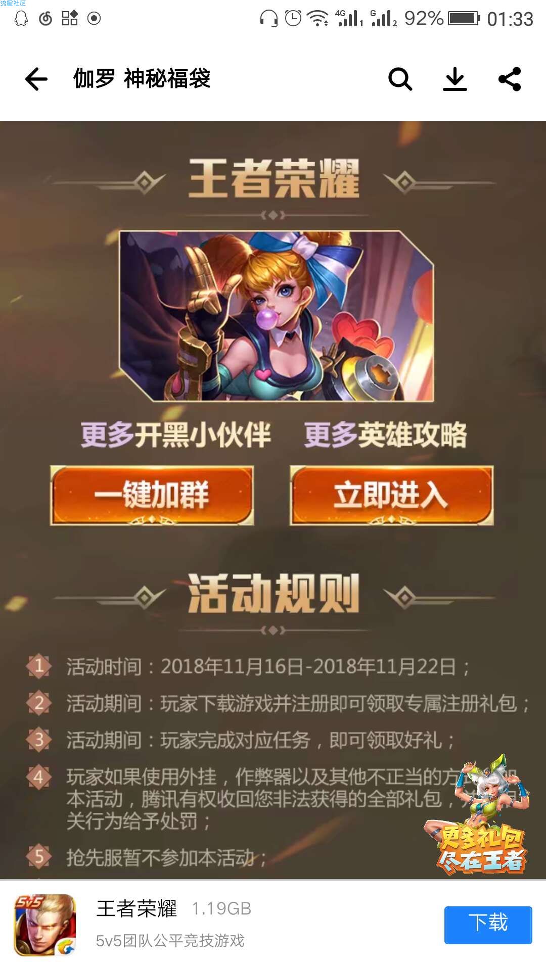 【虚拟道具】王者荣耀抽体验卡、Q币