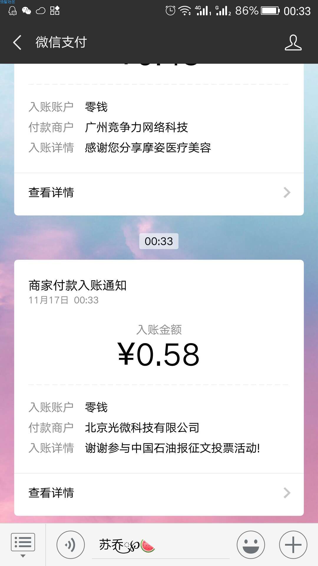 【现金红包】中国石油报抽红包