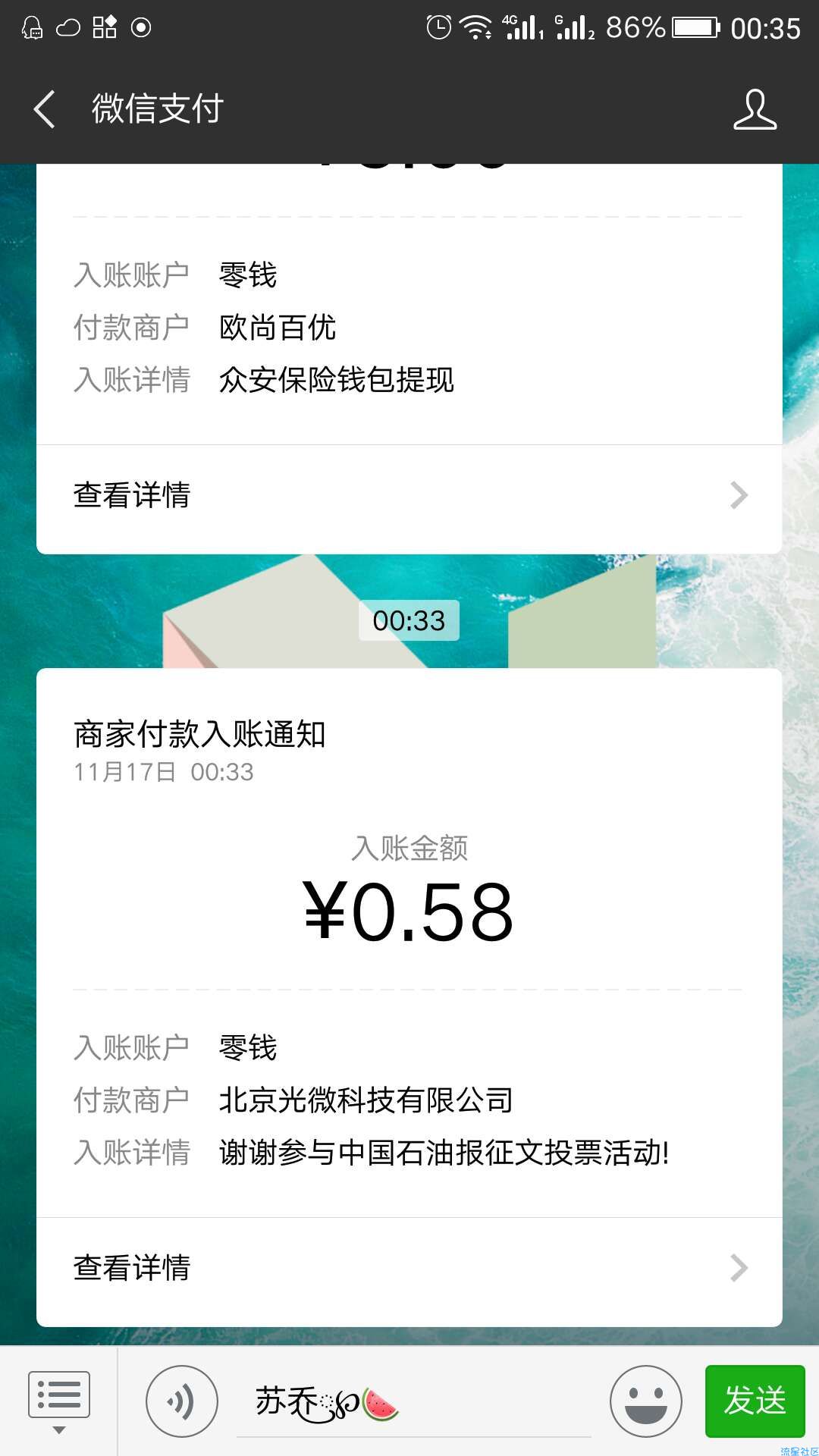 【现金红包】中国石油报抽红包