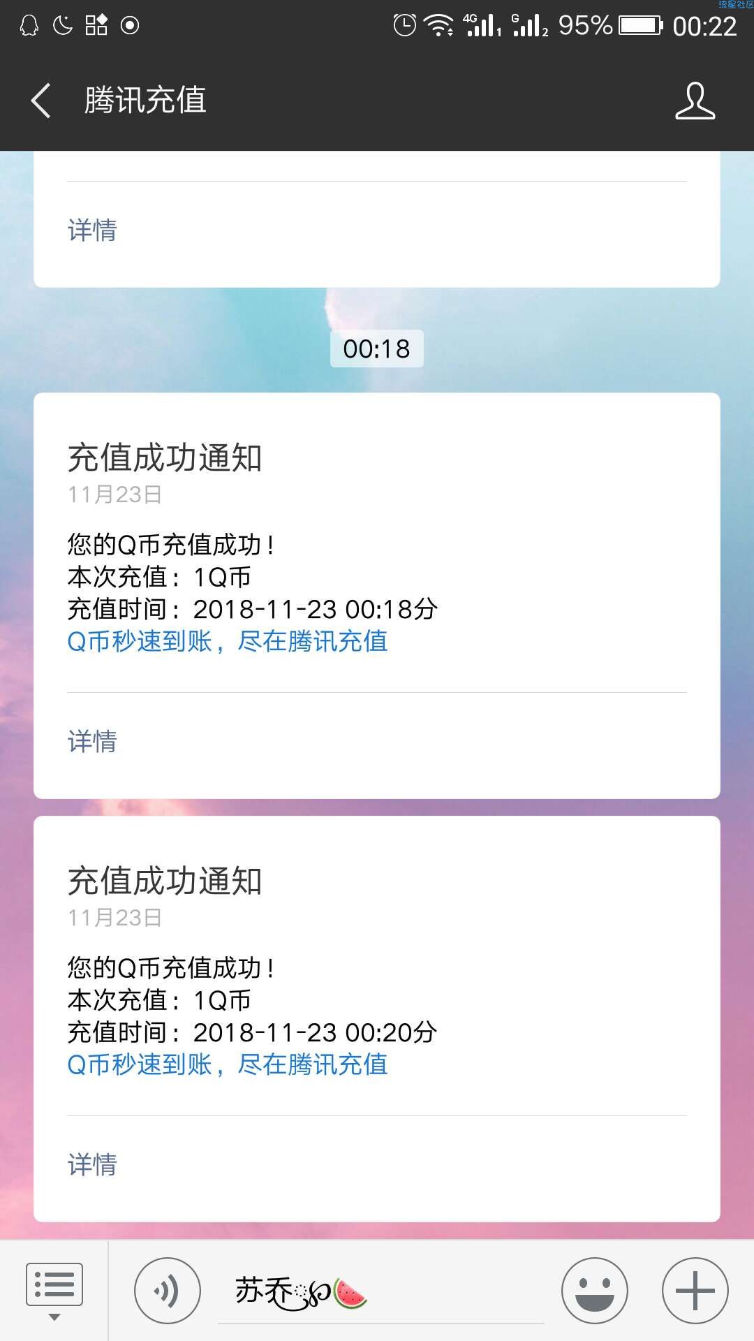 【虚拟道具】光明勇士抽Q币〈记得取消下载〉