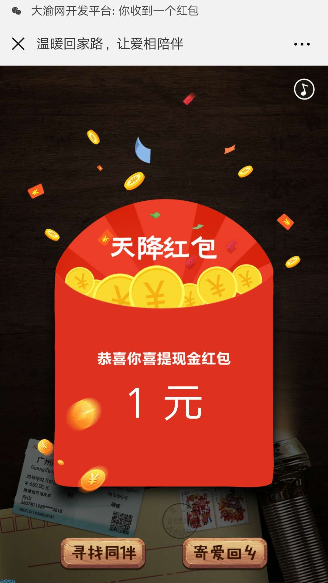 【现金红包】重庆农商行抽红包