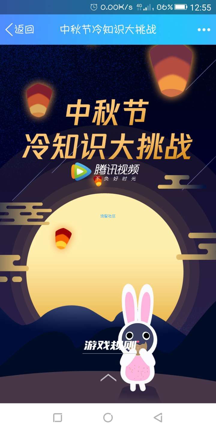 【虚拟货币】腾讯视频官方活动 撒网抽30Q币