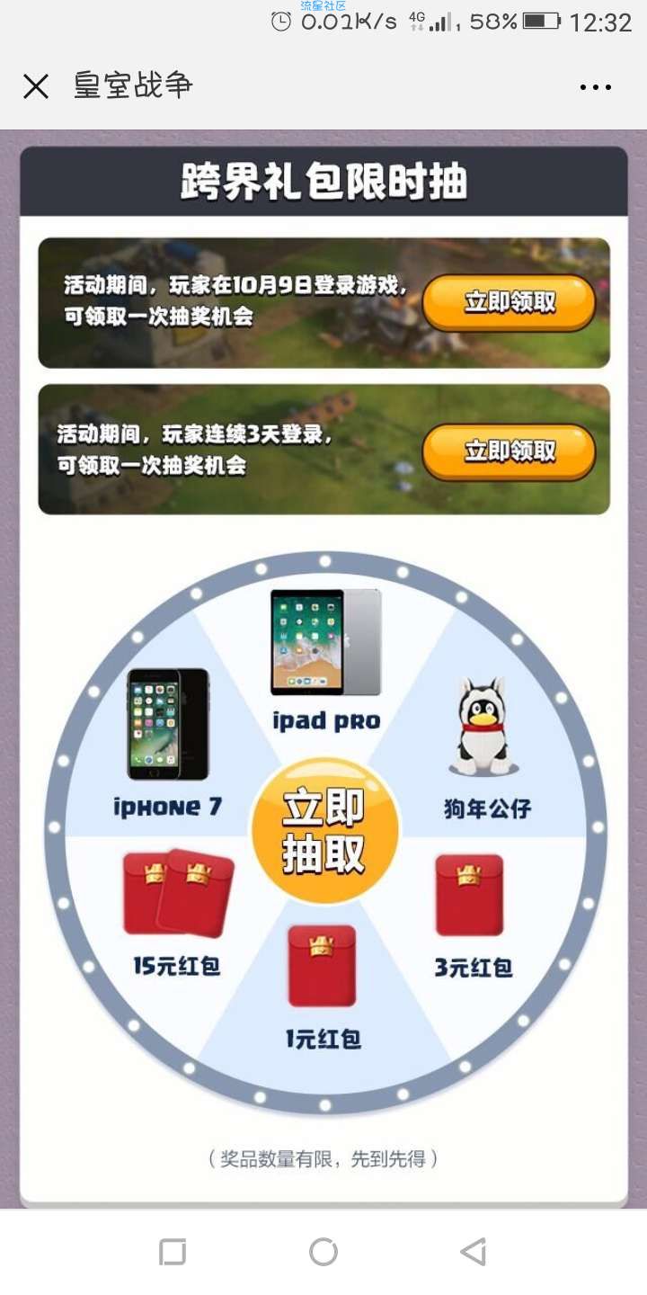 【现金红包】皇室战争奇葩辩论来袭手游抽奖送微信红包