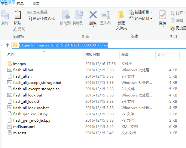 小米获得完整ROOT第二篇（刷入开发版）