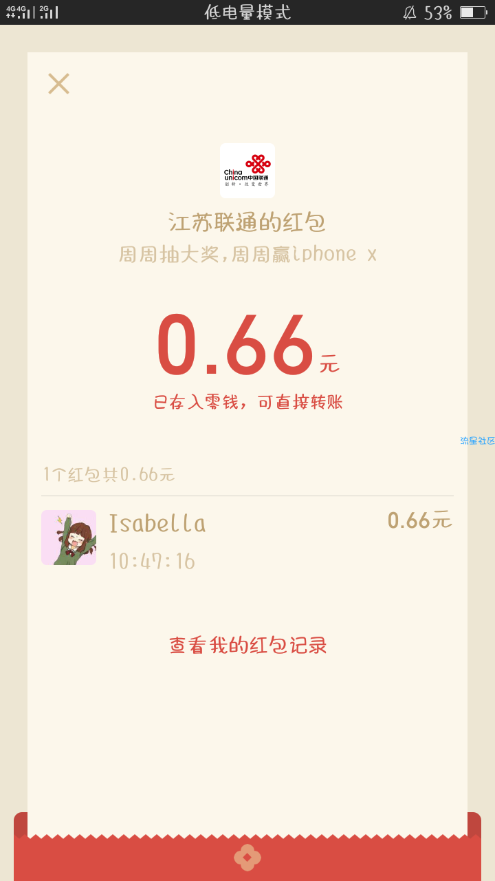 【现金红包】微信红包，非必中