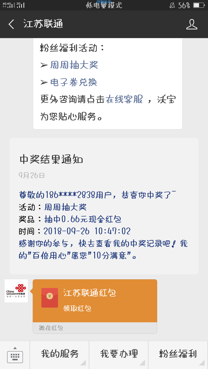 【现金红包】微信红包，非必中