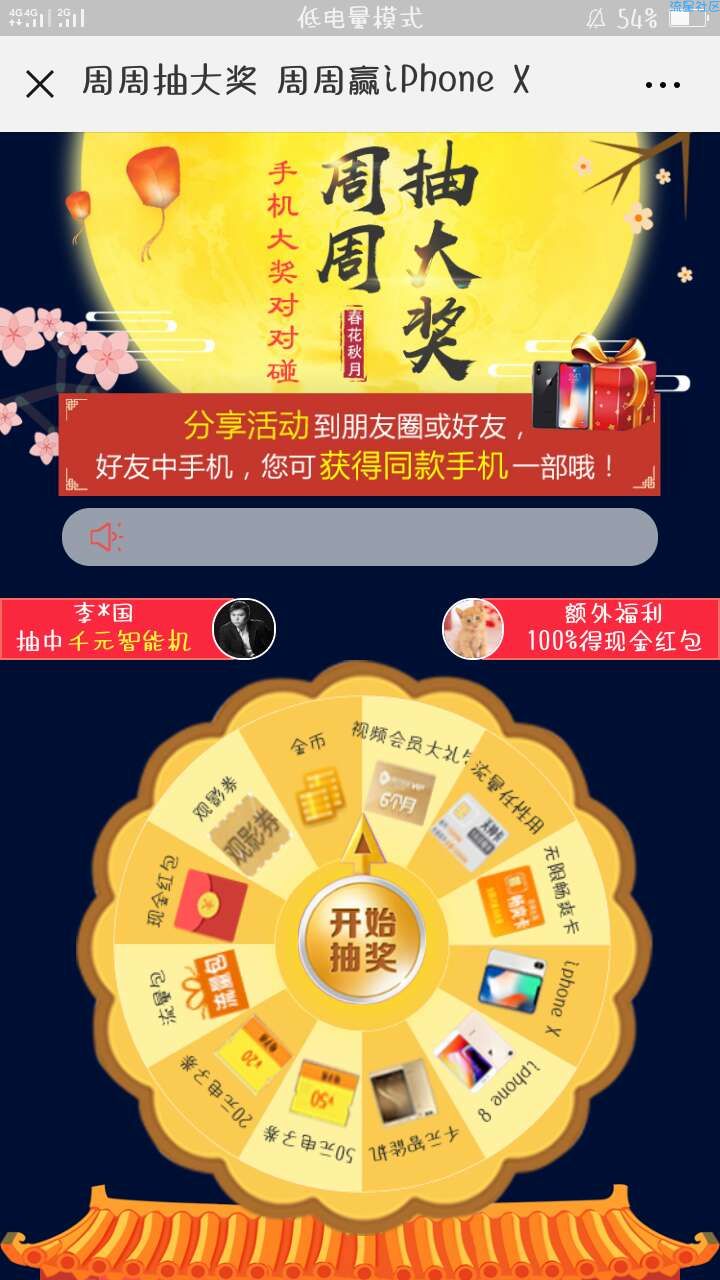 【现金红包】微信红包，非必中