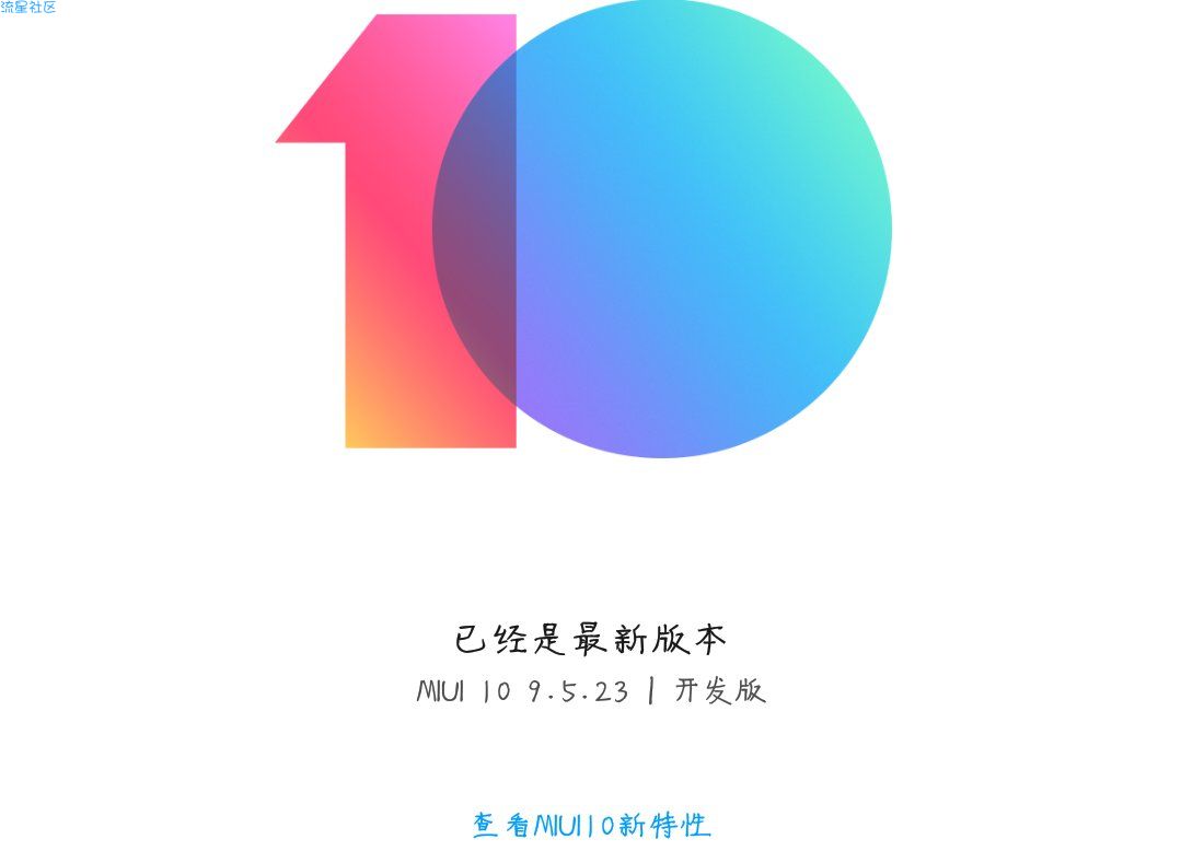 MIUI10温控移除