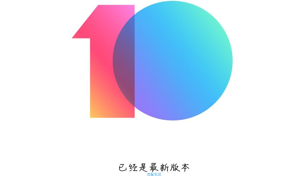 面具修改小米开机界面