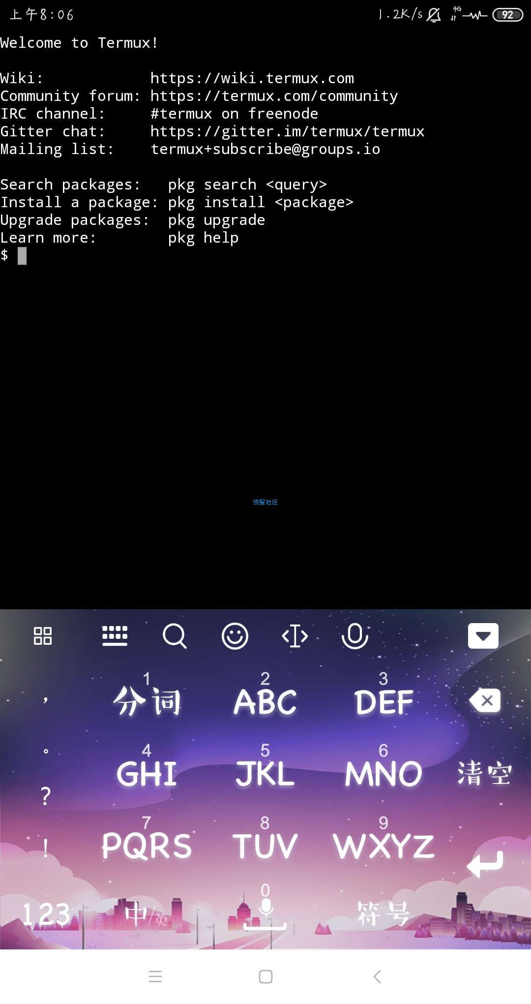 高级终端破限速