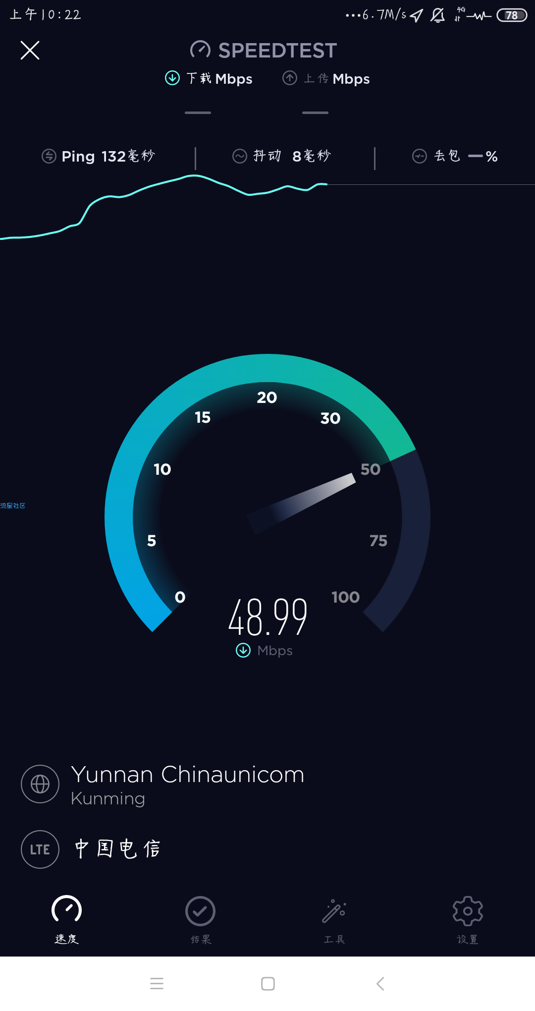 高级终端破限速