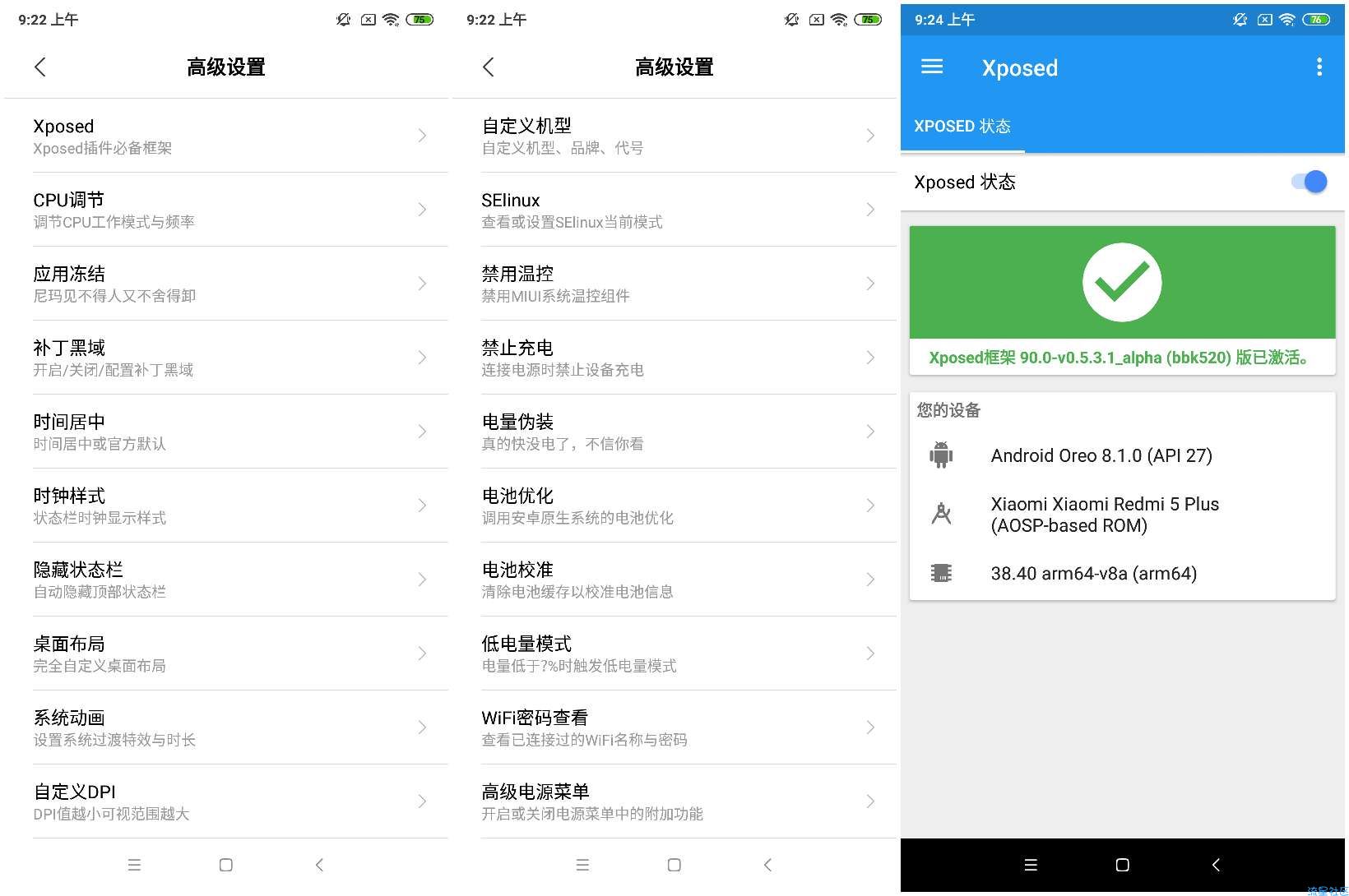 小米max3波兰开发版