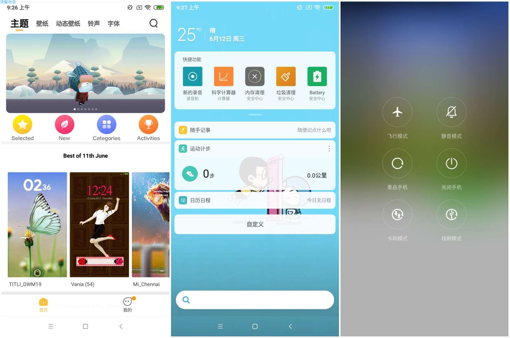 小米max3波兰开发版