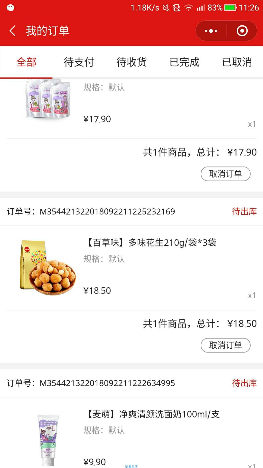【现金红包】校品会活动复活  速度  以前奖励金没花的快点