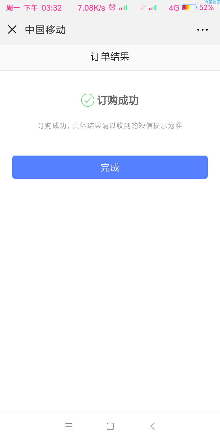 【话费流量】中国移动领1G流量