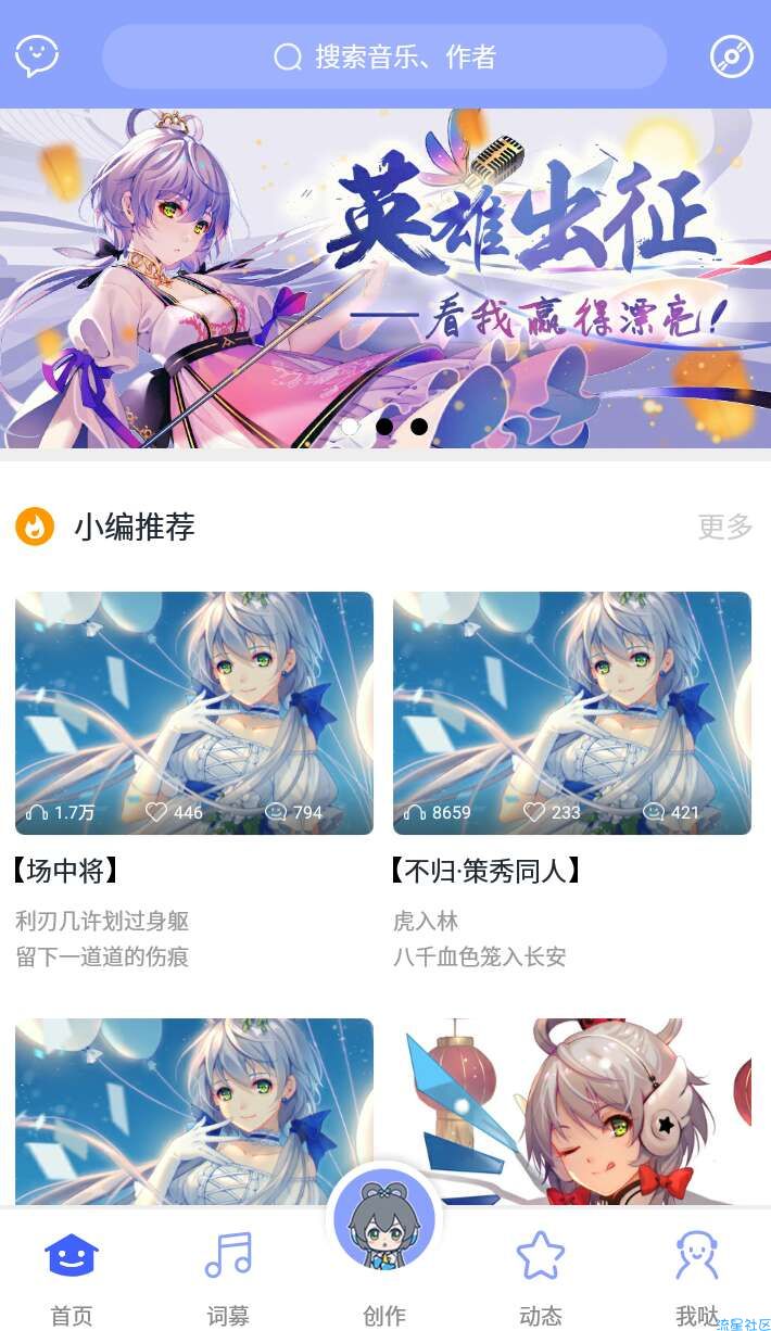 【口袋歌姬】洛天依给你唱歌哟——此贴必火