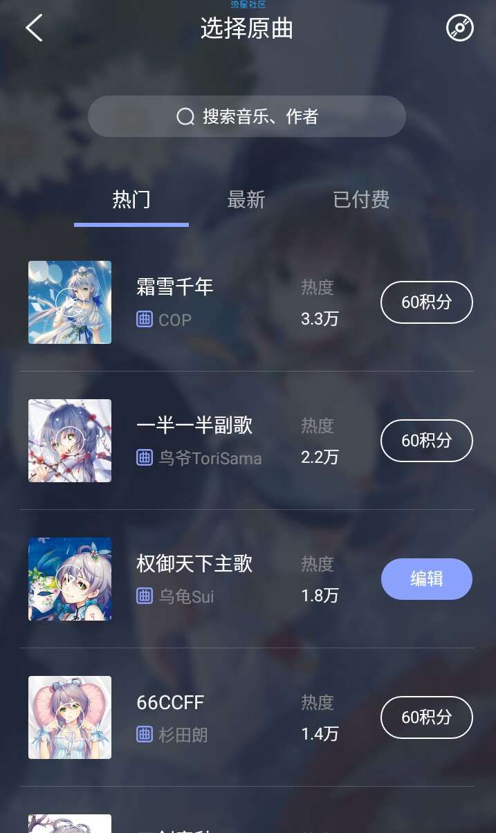 【口袋歌姬】洛天依给你唱歌哟——此贴必火