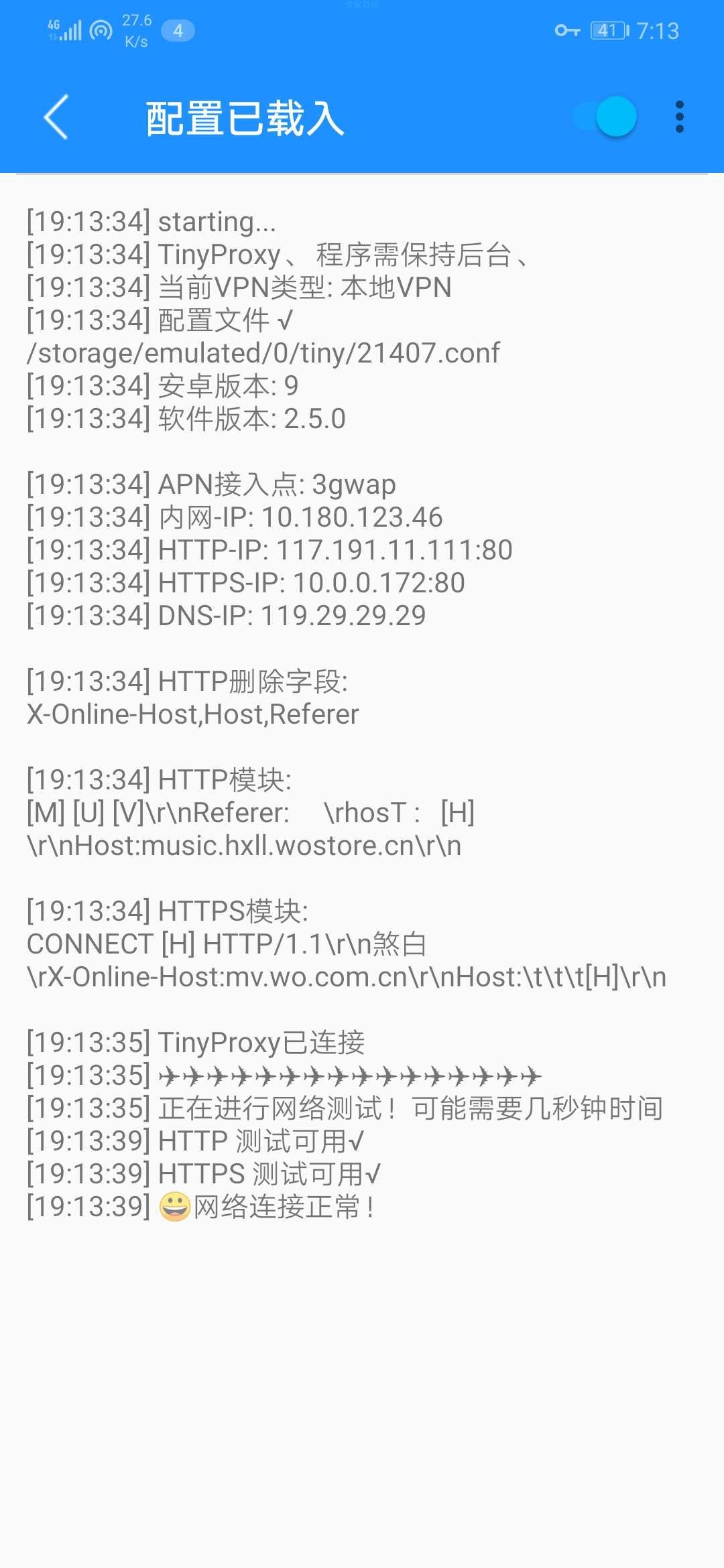 只有模版，联通王卡免流。