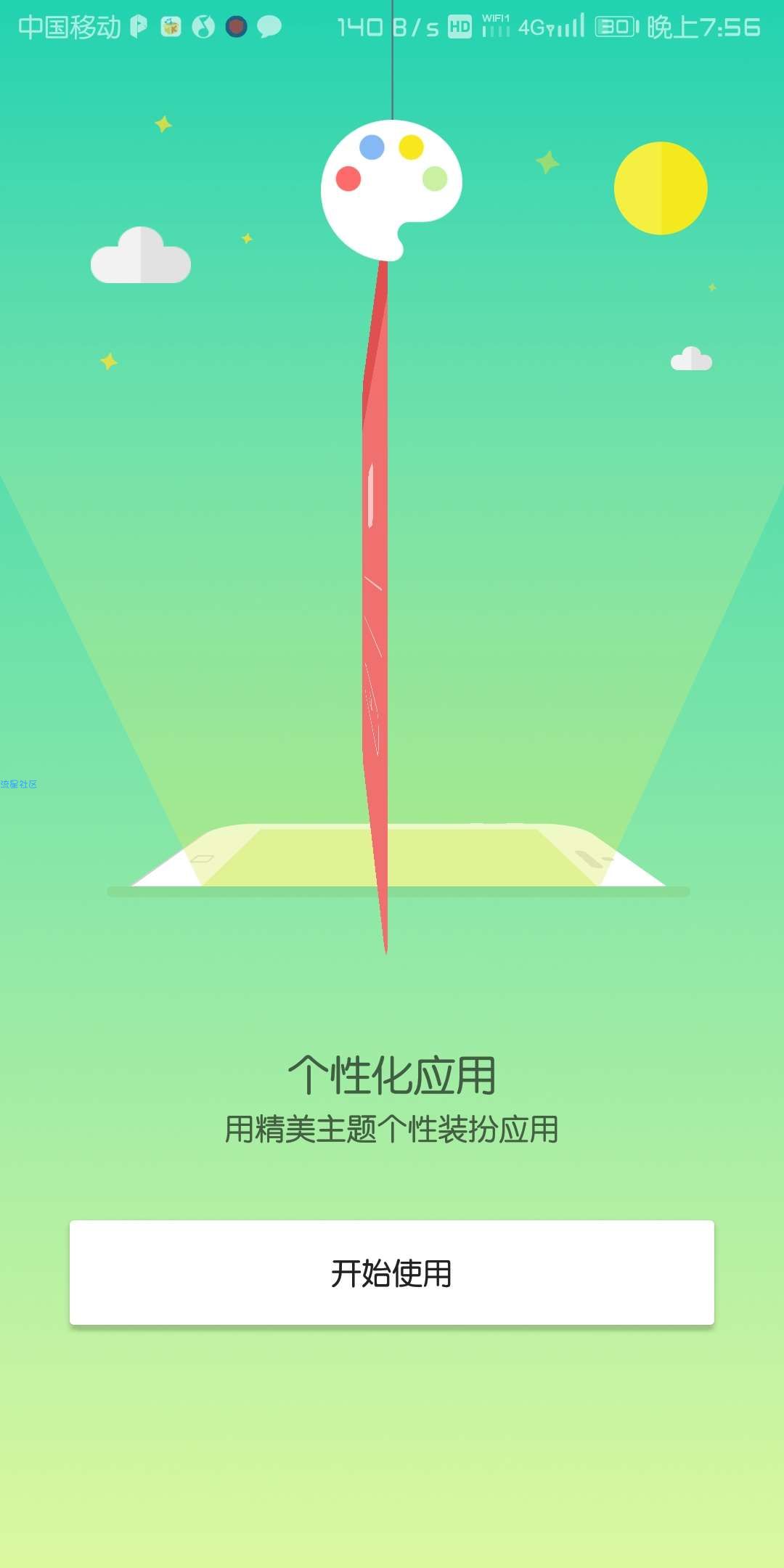 平行空间直装/破解/专业/正式版