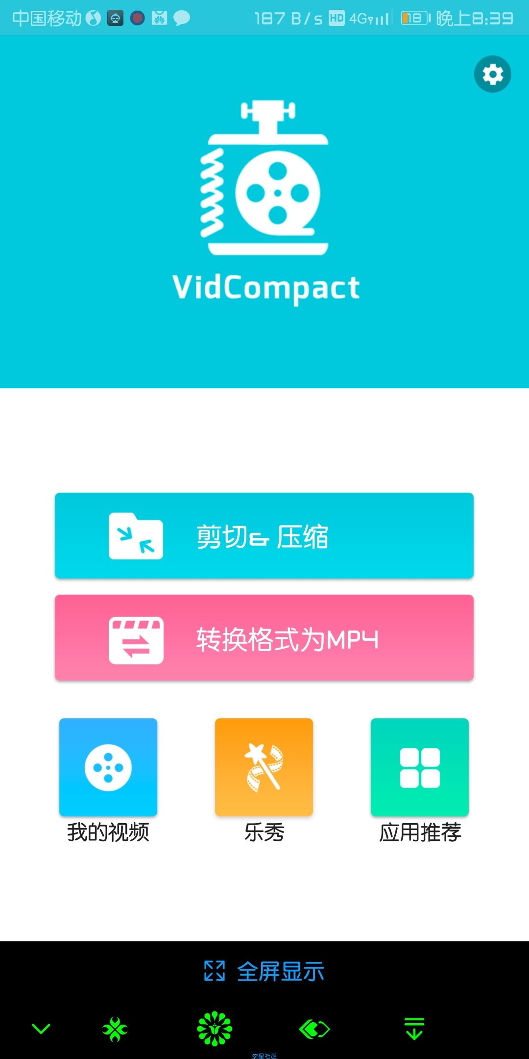 视频压缩大师正式版★多格式/压缩/剪切视频