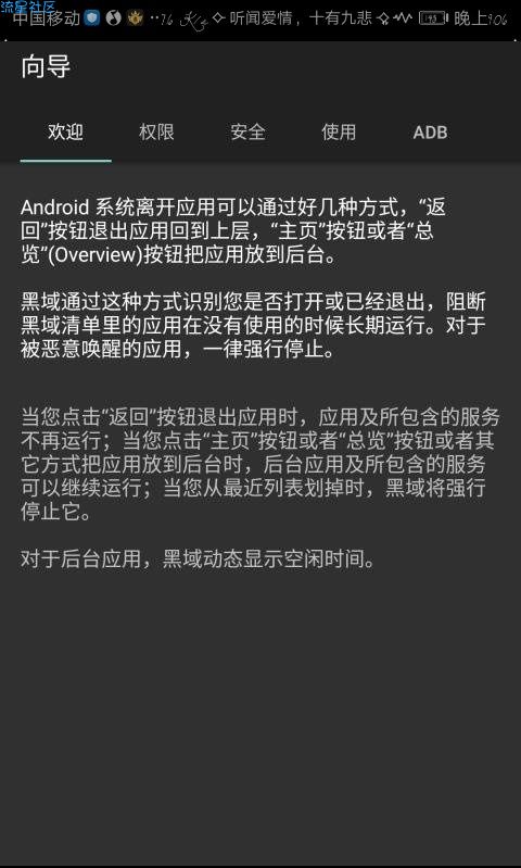 黑域／清爽版 ★专业杀后台/真心好用