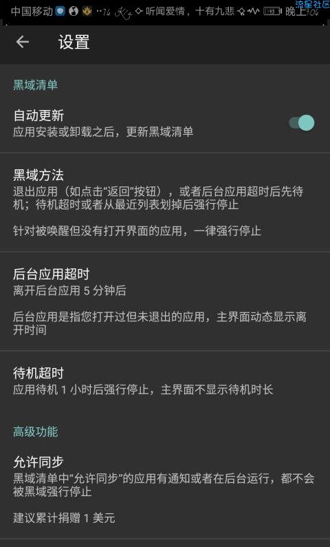 黑域／清爽版 ★专业杀后台/真心好用