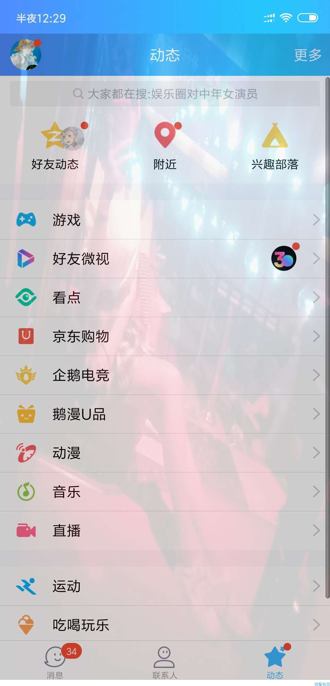 手机全局美化  1.3  支持自定义
