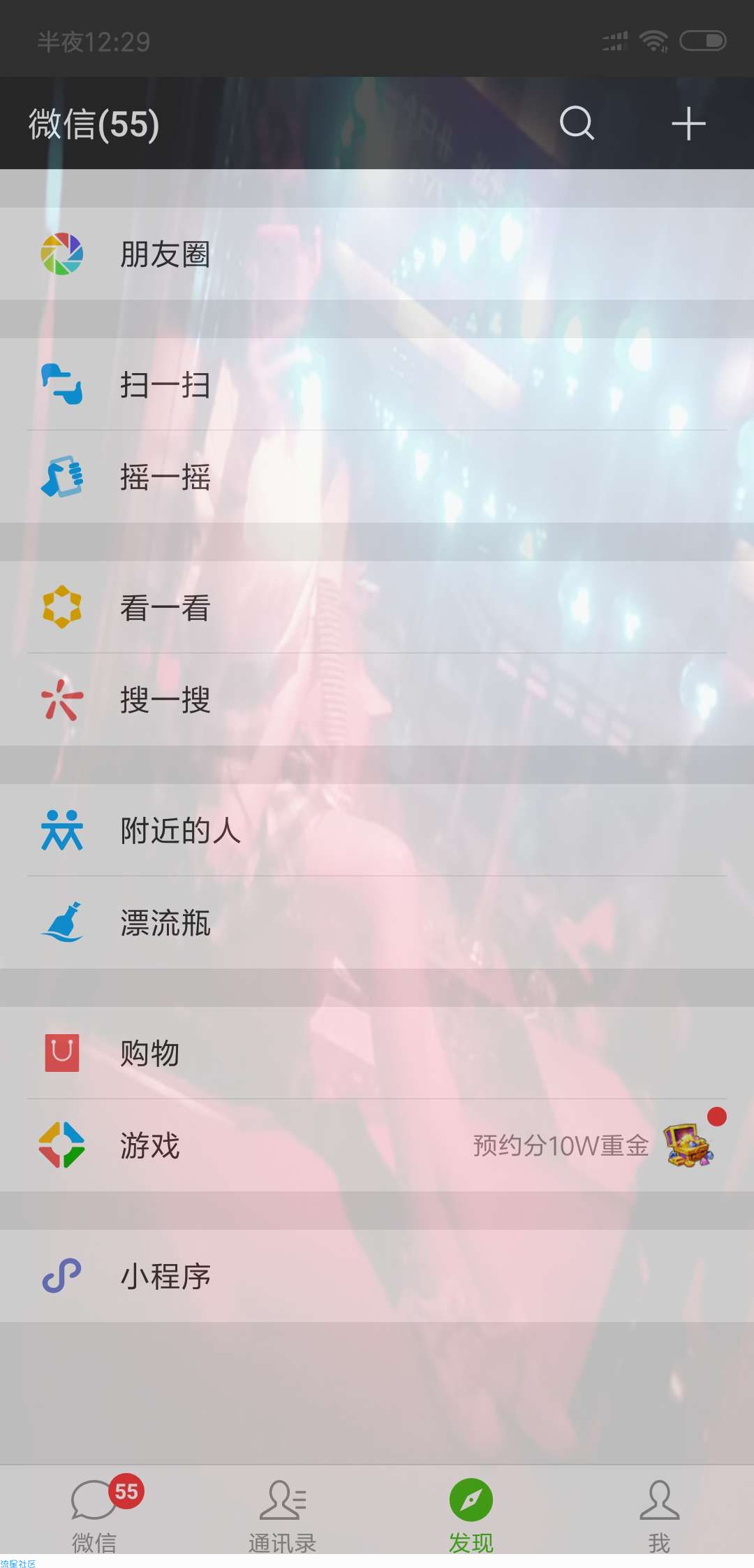 手机全局美化  1.3  支持自定义