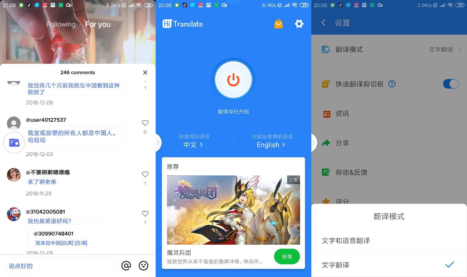 【翻译】Hi Translate是一款免费的翻译软件边看边翻译