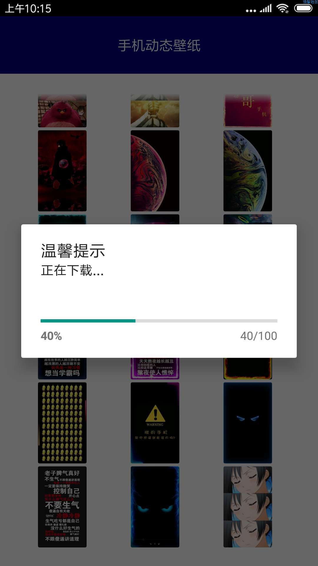 手机动态壁纸  跑马灯效果