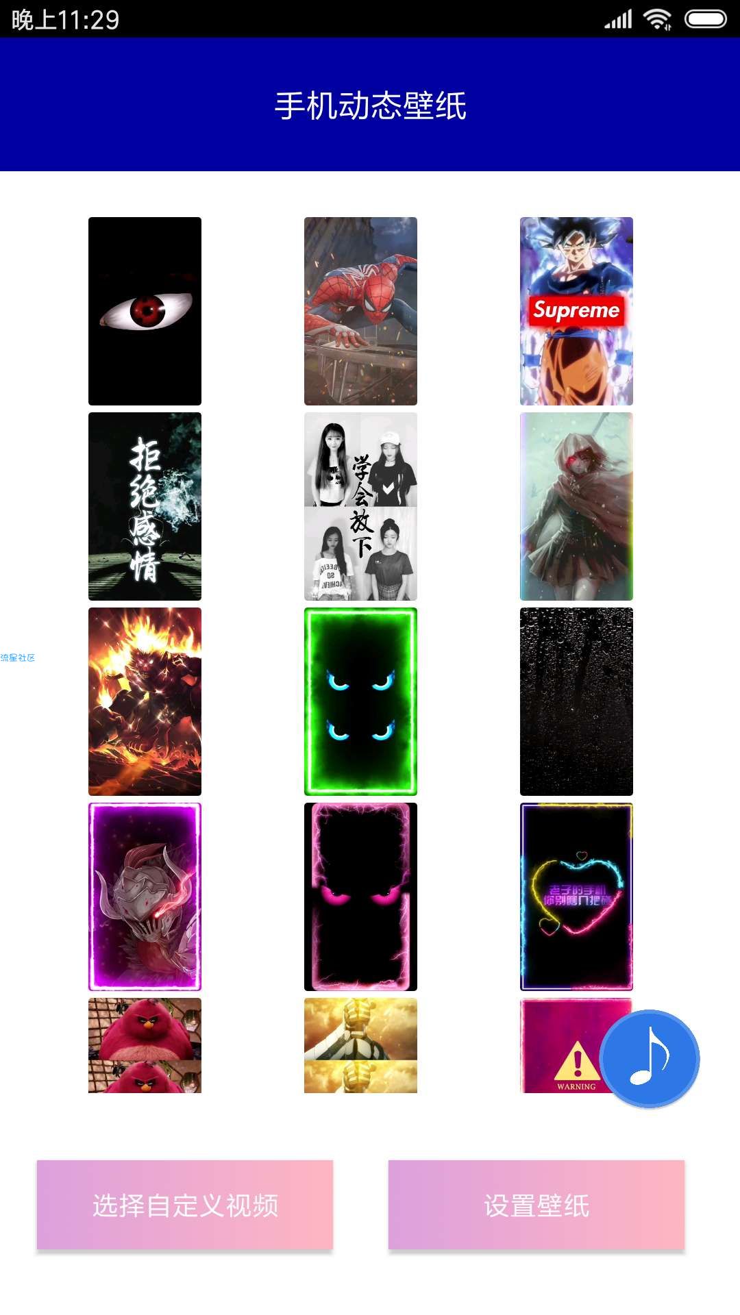 手机动态壁纸  1.0   修复无声音问题