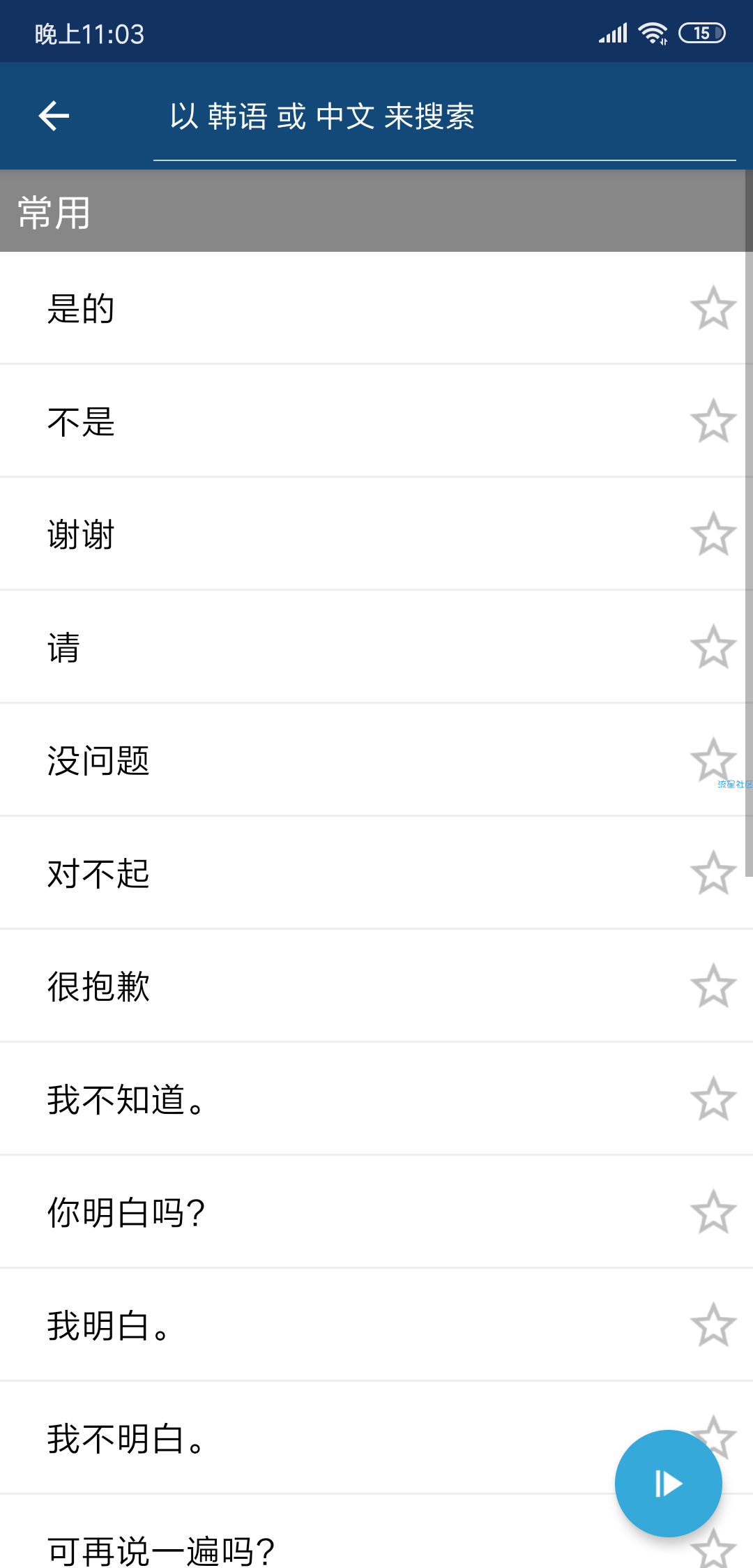 外语精华—13.6.0