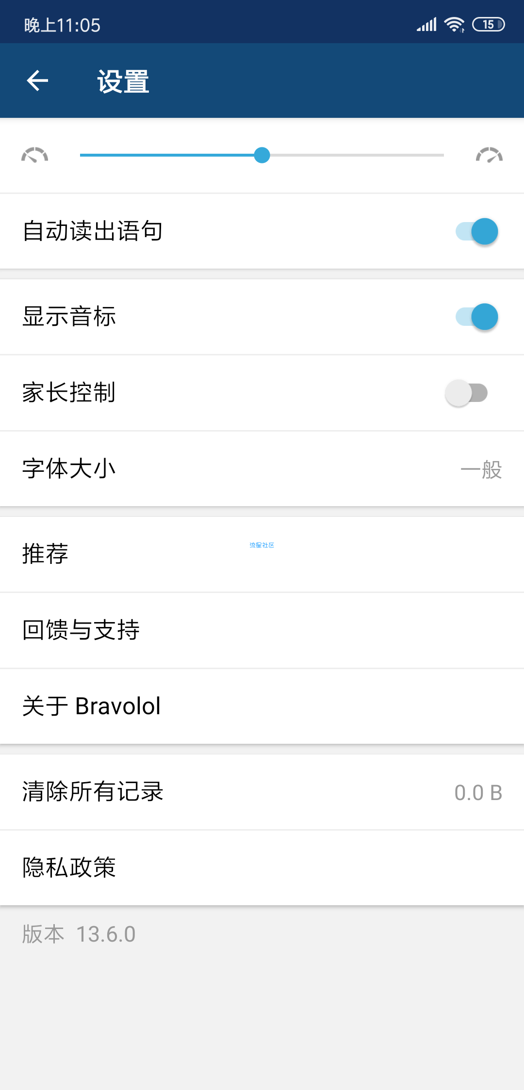 外语精华—13.6.0