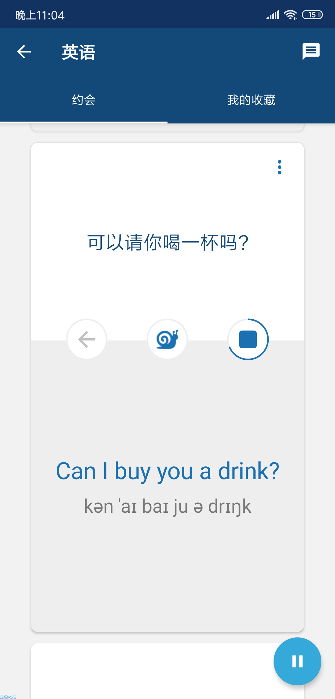 外语精华—13.6.0