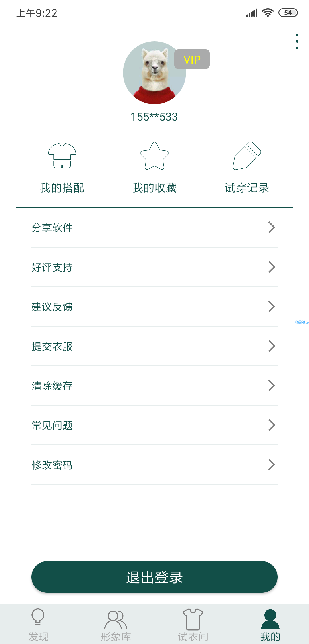 【资源分享】虚拟试衣间  v7.1.8