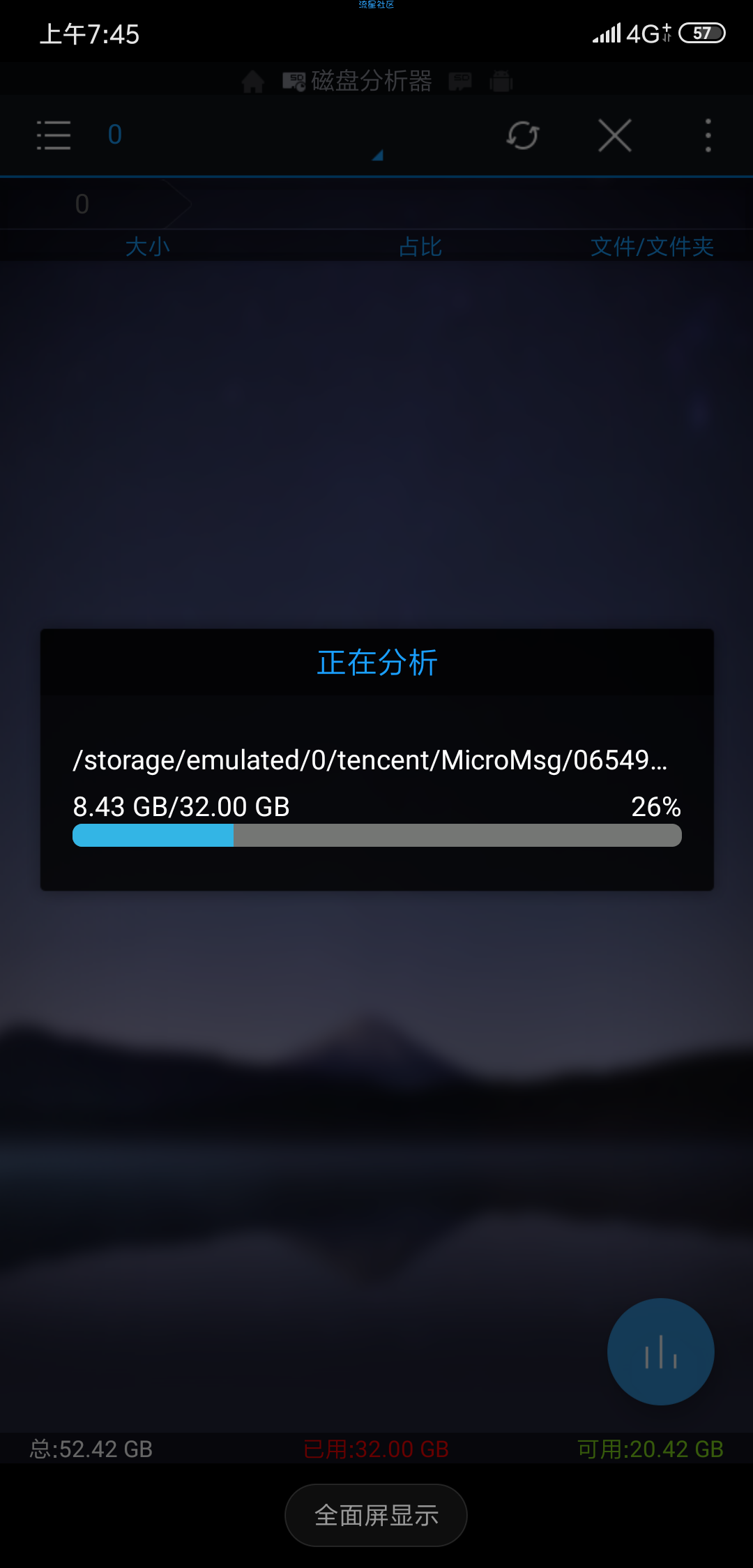 【资源分享】ES文件浏览器  专业版