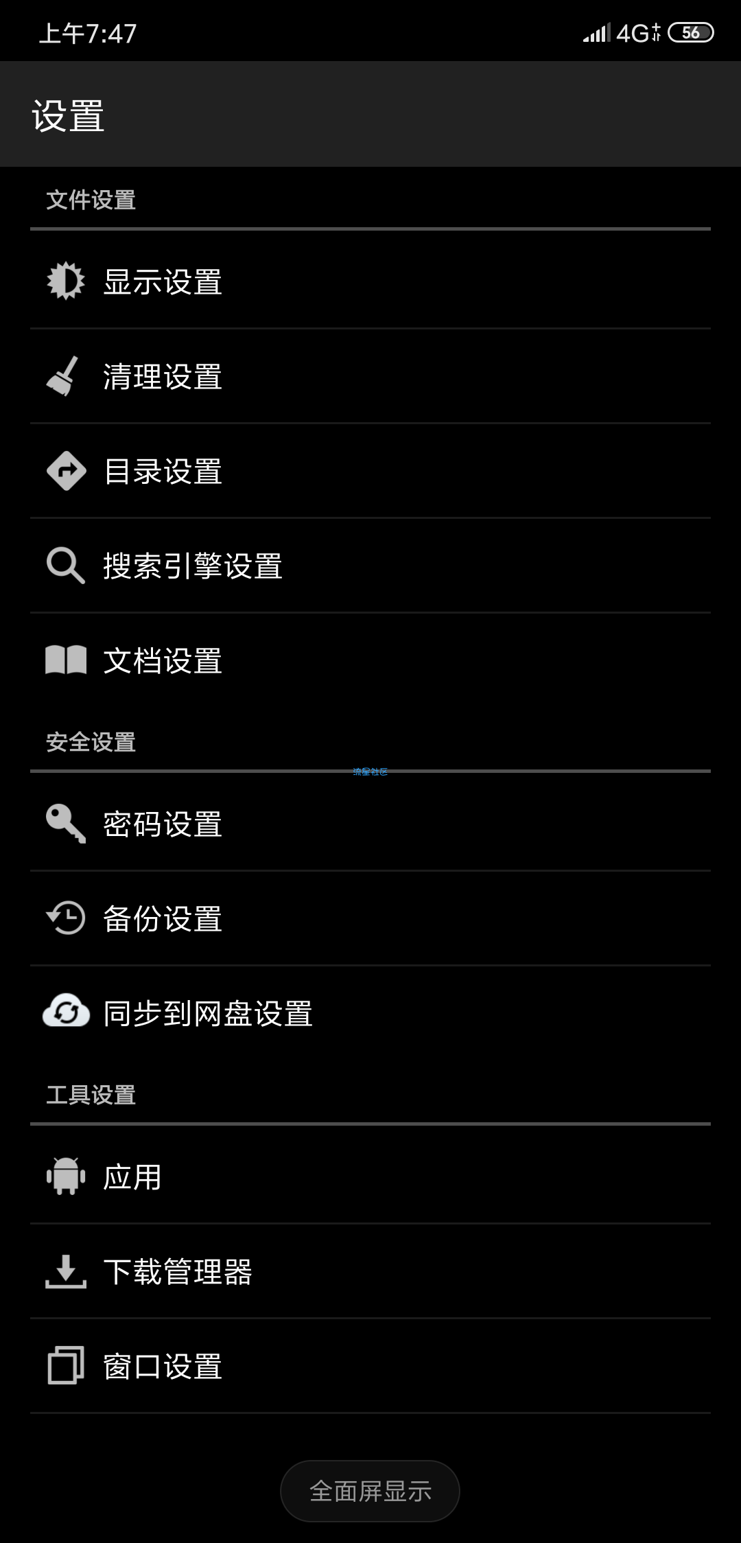 【资源分享】ES文件浏览器  专业版