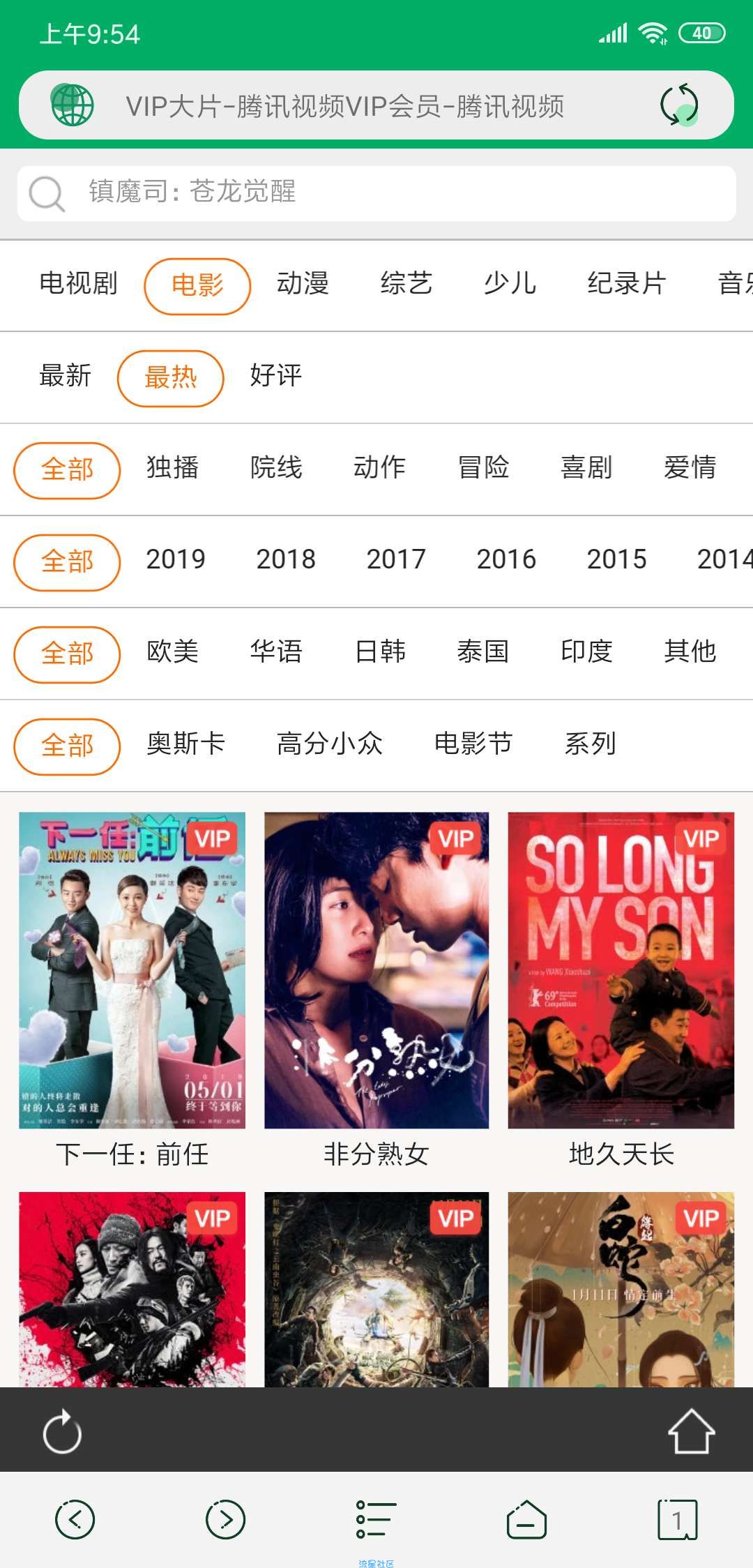 【分享】西米浏览器 V1.0.3无广告版，可看会员！