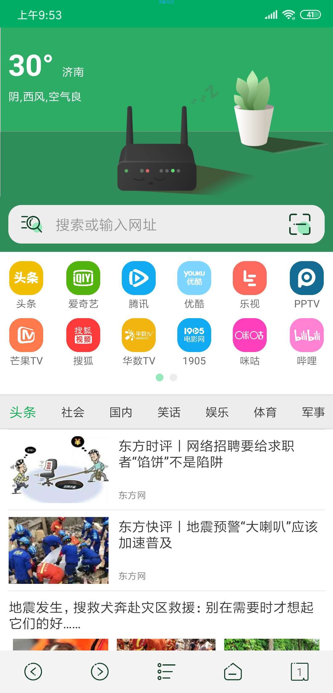 【分享】西米浏览器 V1.0.3无广告版，可看会员！