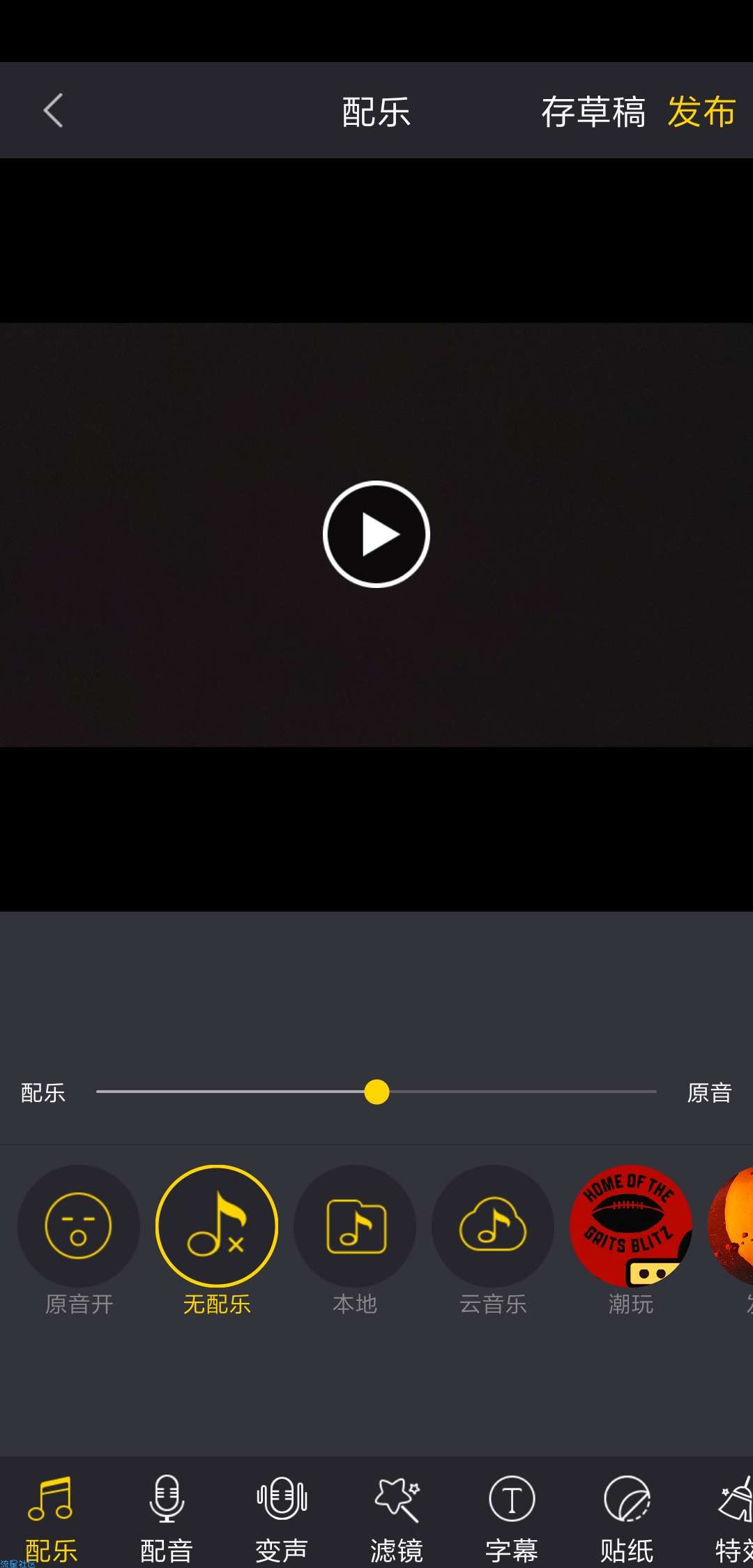 【分享】趣剪辑视频编辑 | 一款全能的免费视频编辑软件，AE特效