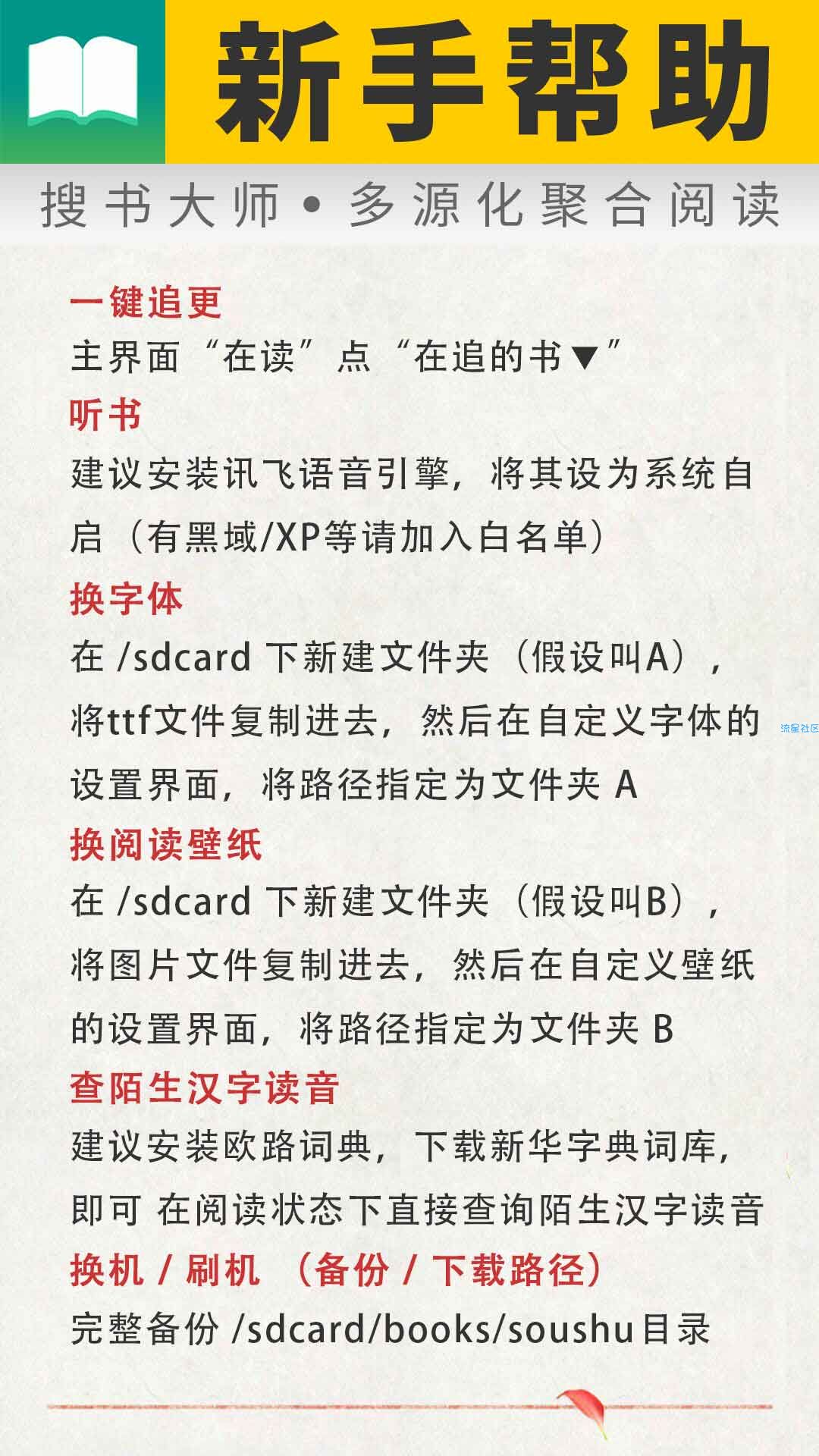 [搜书大师]看小说必备利器