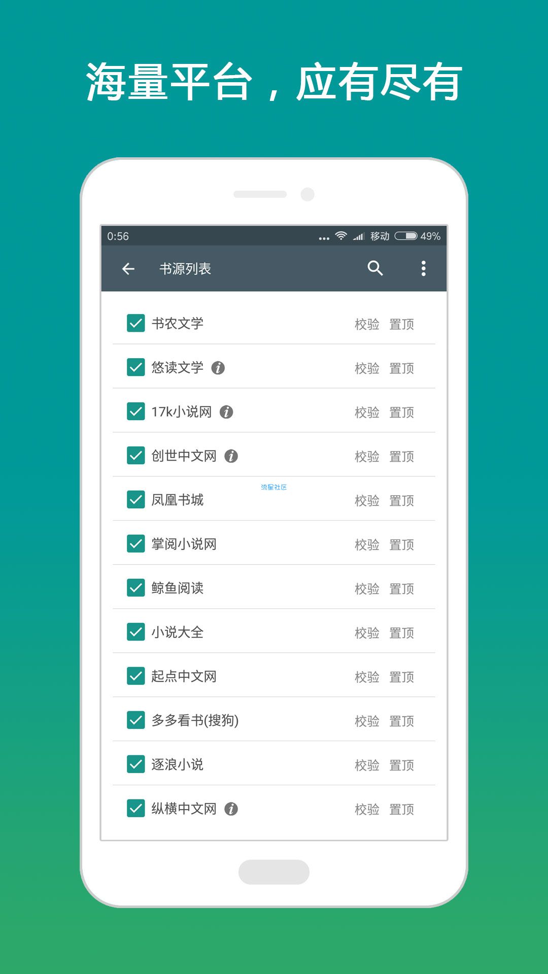 [搜书大师]看小说必备利器