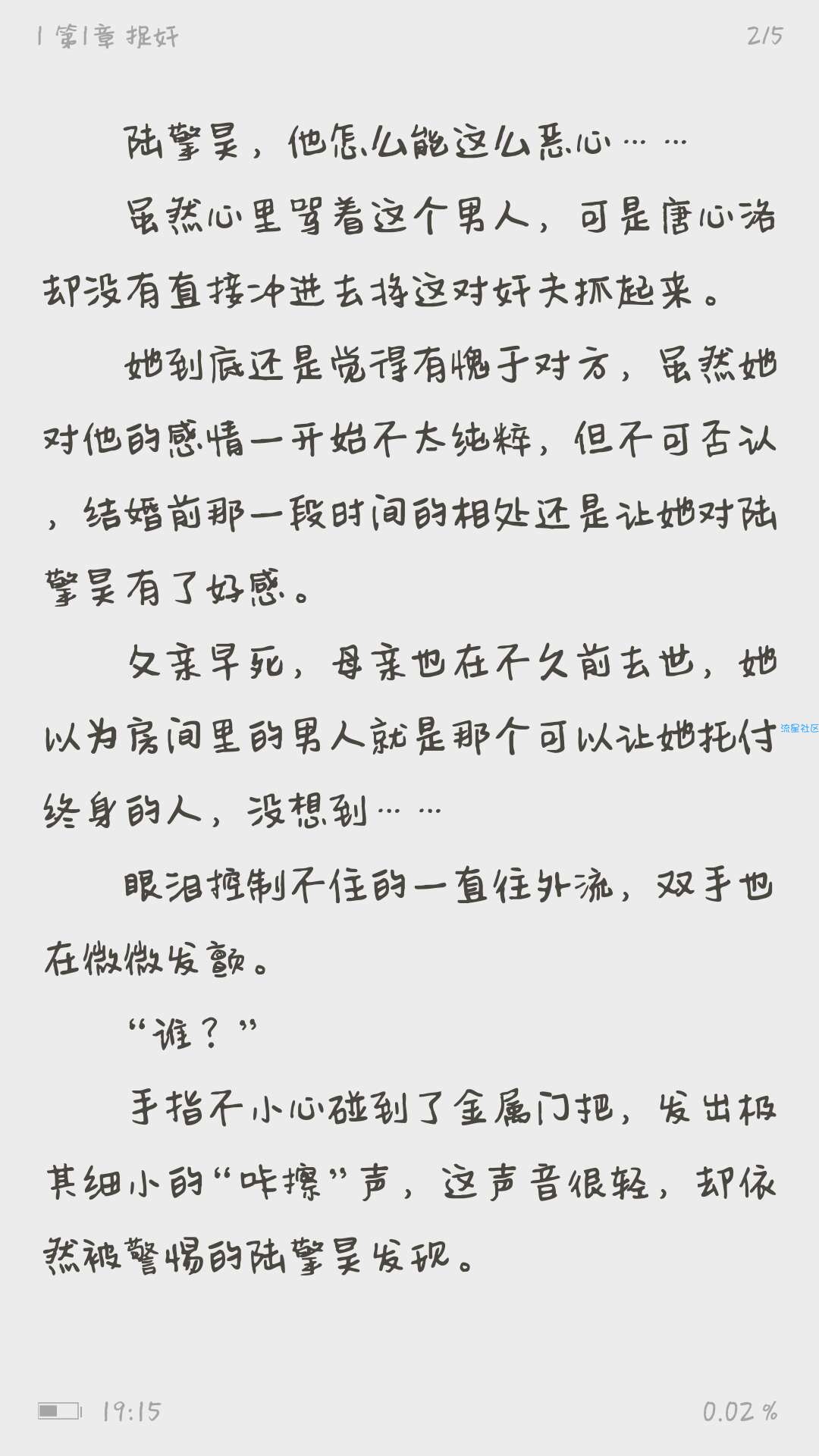 免费小说app  坏坏猫搜索(0.5.0)