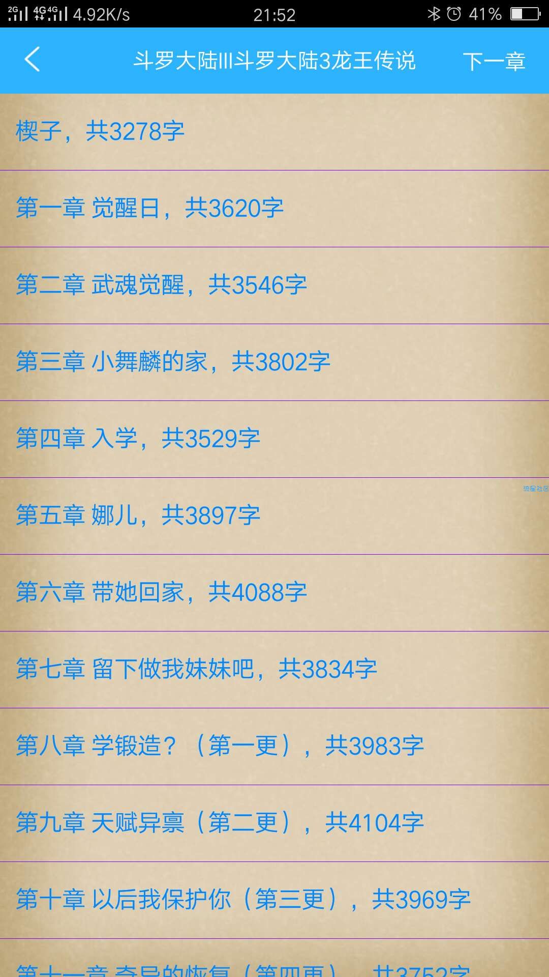 全网小说免费看(1.0)