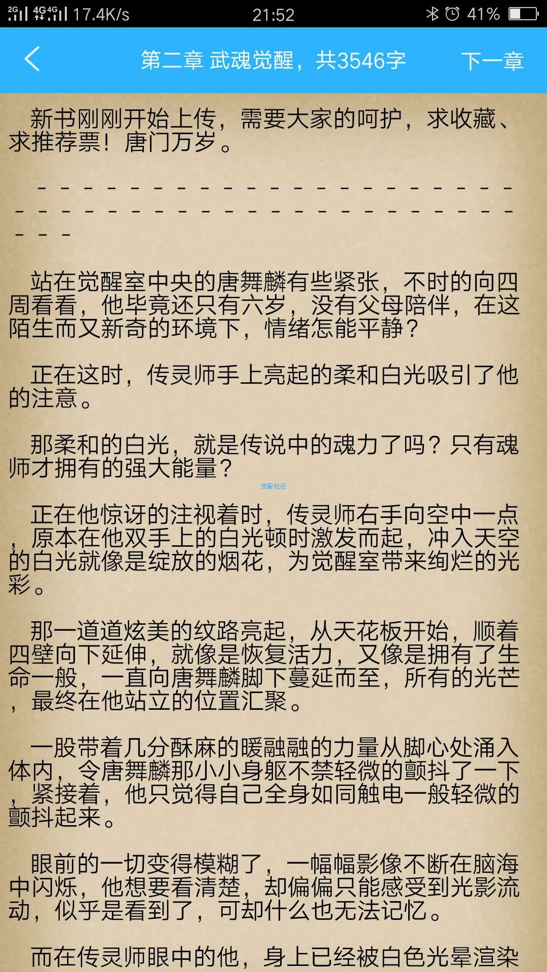 全网小说免费看(1.0)