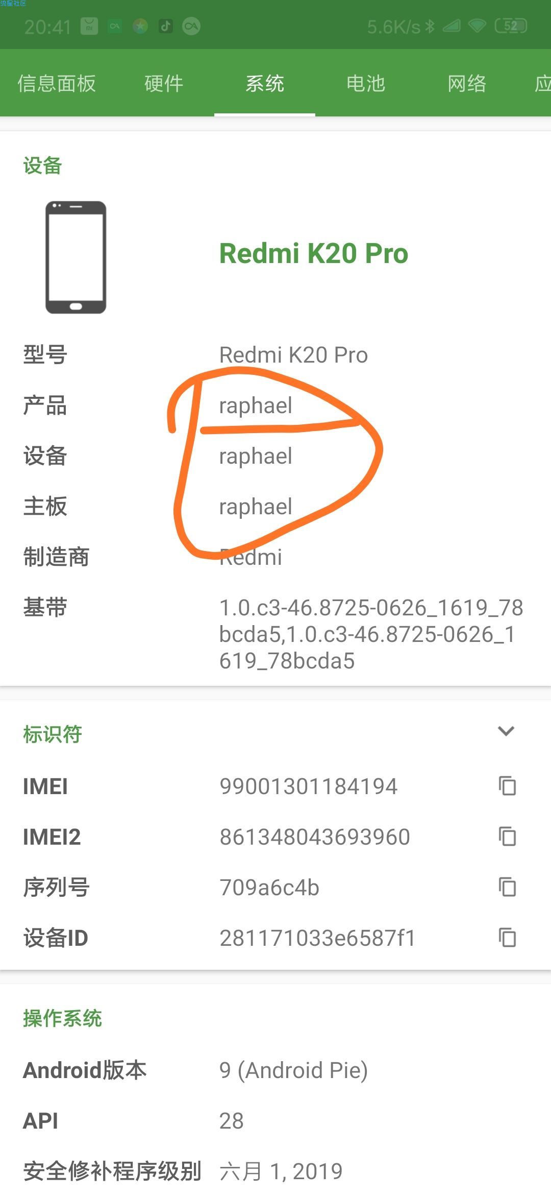 教你如何在小米其他机型开启红米K20pro一键换天